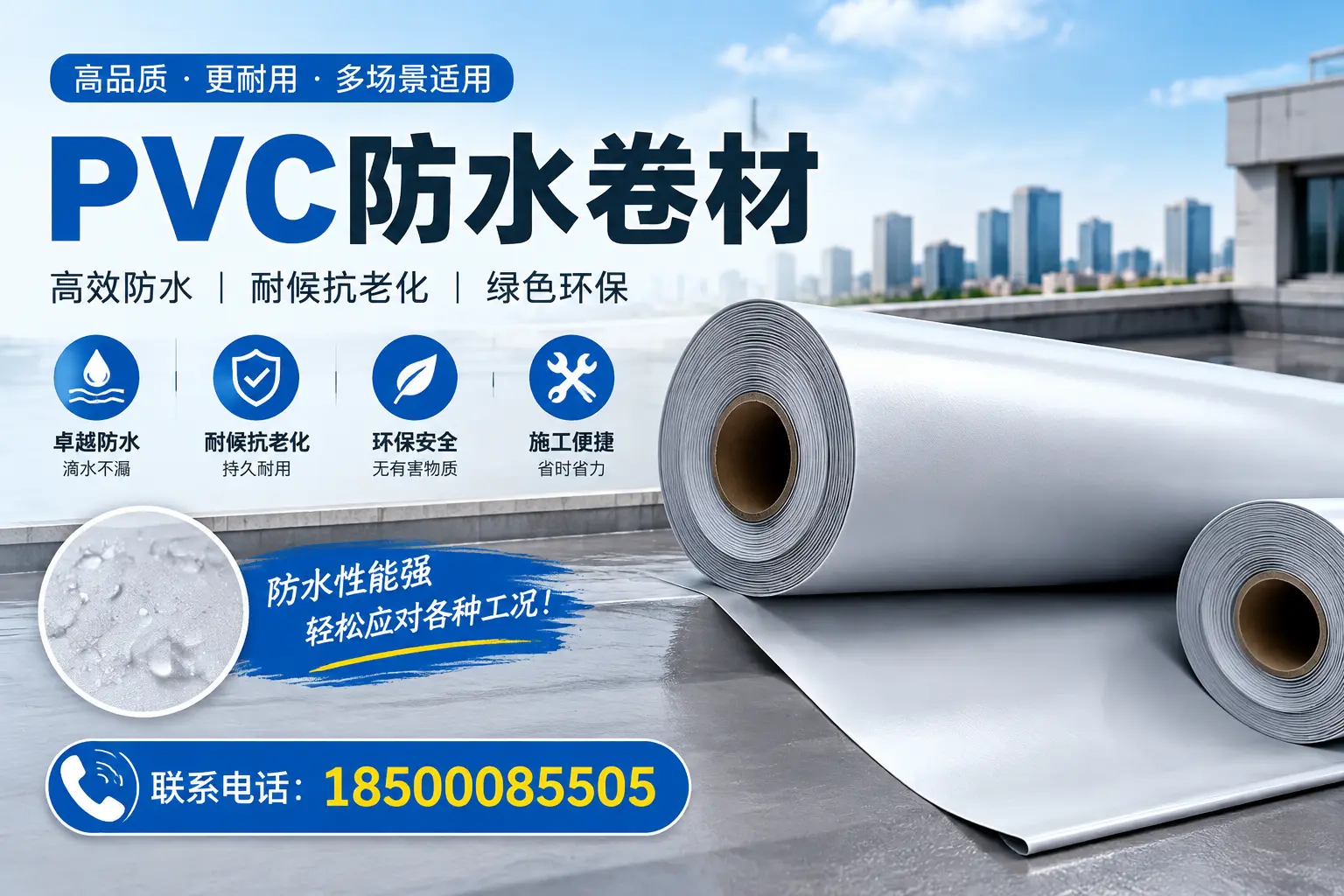 襄阳pvc防水卷材的安装技巧与注意事项