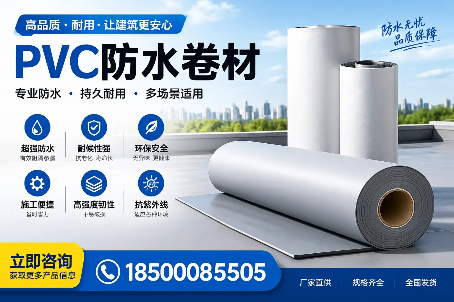 在襄阳选择PVC防水卷材的五大关键因素,助您做出明智决策